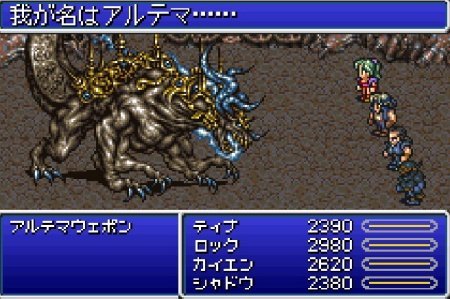 Final Fantasy VI (актуализиран)